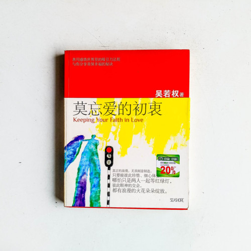 莫忘愛的初衷 莫忘愛的初衷
