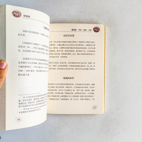 茶風系列:鐵觀音 茶風系列:鐵觀音