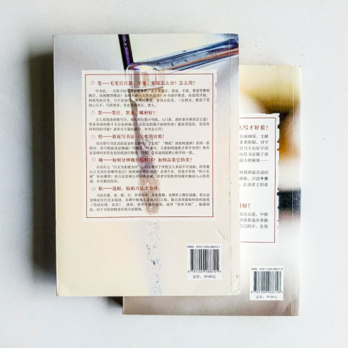 侯吉諒書法講堂(2冊) 侯吉諒書法講堂(2冊)