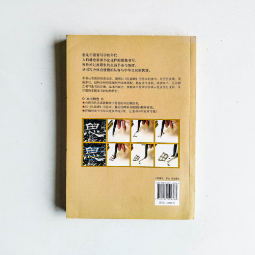 如何寫隸書:破解經典《禮器碑》 如何寫隸書:破解經典《禮器碑》
