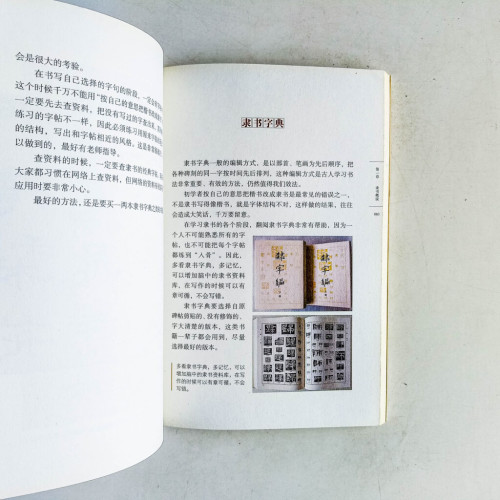 如何寫隸書:破解經典《禮器碑》 如何寫隸書:破解經典《禮器碑》