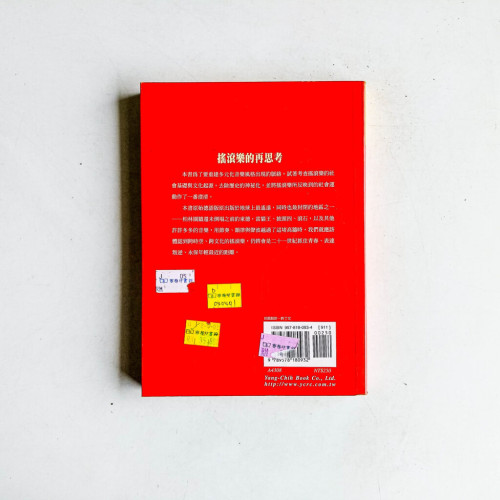 搖滾樂的再思考 搖滾樂的再思考
