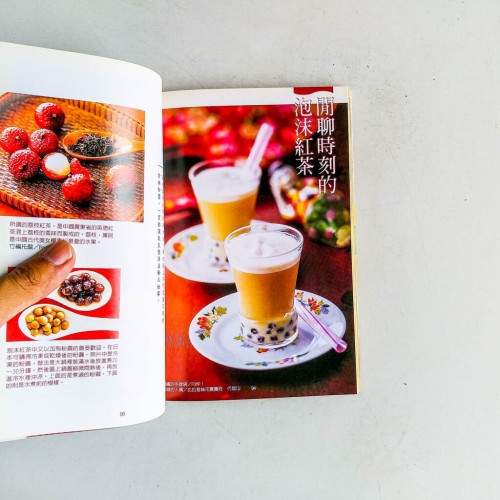 茶事典:亞洲茶世界的茶飲、茶藝、茶點、茶具、茶館 茶事典:亞洲茶世界的茶飲、茶藝、茶點、茶具、茶館