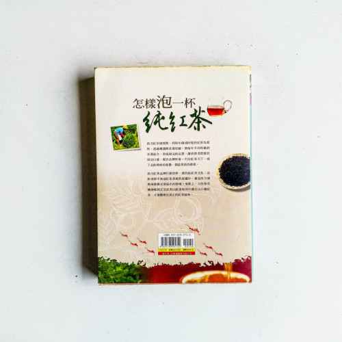 怎樣泡一杯純紅茶 怎樣泡一杯純紅茶