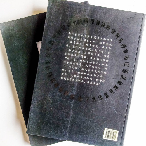福之旅:亞洲巡迴展(2冊) 福之旅:亞洲巡迴展(2冊)