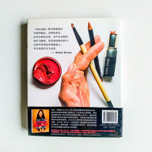 活出亮麗 活出亮麗
