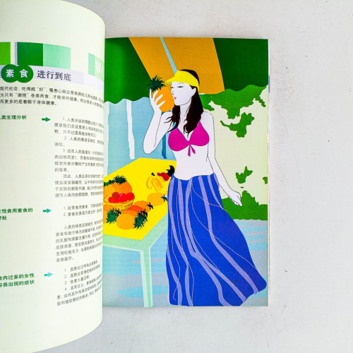 吝嗇女的時尚主義 吝嗇女的時尚主義