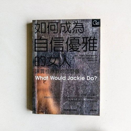 如何成為自信優雅的女人 如何成為自信優雅的女人