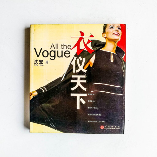 衣儀天下 衣儀天下