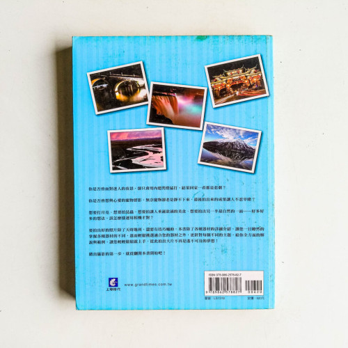 攝影達人全能養成術:從器材到技巧,一本搞定 攝影達人全能養成術:從器材到技巧,一本搞定