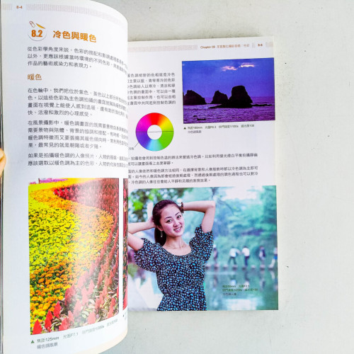 攝影達人全能養成術:從器材到技巧,一本搞定 攝影達人全能養成術:從器材到技巧,一本搞定
