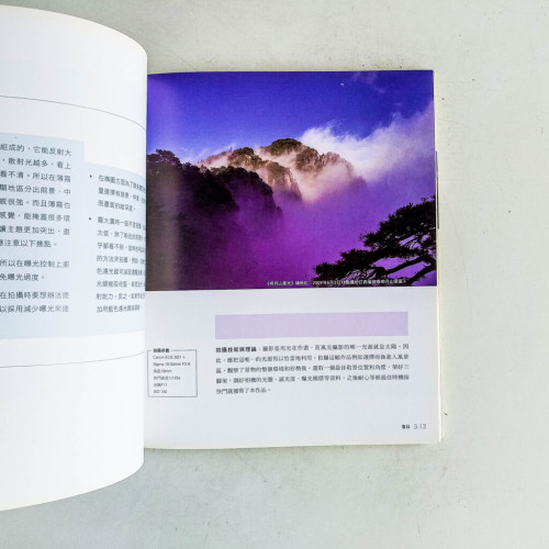 漂亮風景 X 這樣拍 漂亮風景 X 這樣拍
