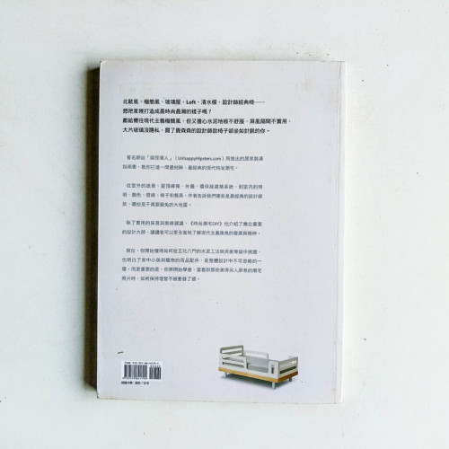 時尚潮宅DIY:教你看透現代主義極簡風 時尚潮宅DIY:教你看透現代主義極簡風