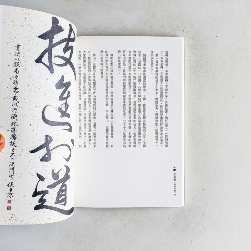 書法情懷 書法情懷