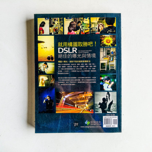 就用構圖取勝吧!DSLR絕佳的曝光與情境 就用構圖取勝吧!DSLR絕佳的曝光與情境
