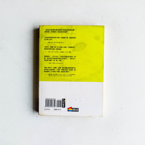 再見了,諾頓:諾頓三部曲之三 再見了,諾頓:諾頓三部曲之三