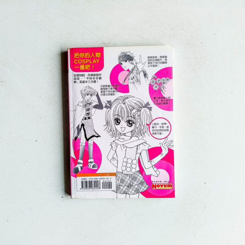 曉君教你畫漫畫VOL.2: 不同角色繪製技巧 曉君教你畫漫畫VOL.2: 不同角色繪製技巧