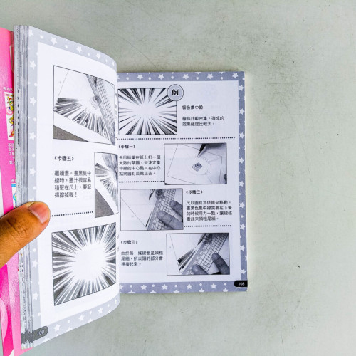 曉君教你畫漫畫VOL.2: 不同角色繪製技巧 曉君教你畫漫畫VOL.2: 不同角色繪製技巧