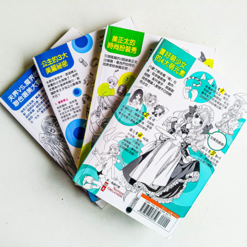用漫畫學畫漫畫系列(4冊) 用漫畫學畫漫畫系列(4冊)