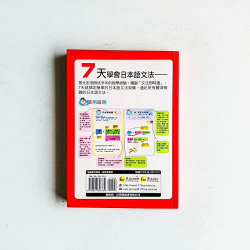 用五十音學文法 用五十音學文法
