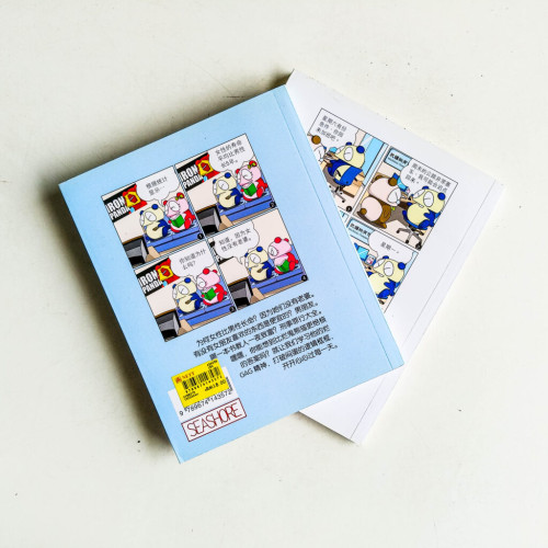爛鬼熊貓搞爛GAG(2冊) 爛鬼熊貓搞爛GAG(2冊)