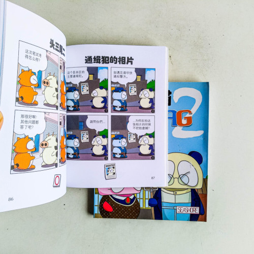 爛鬼熊貓搞爛GAG(2冊) 爛鬼熊貓搞爛GAG(2冊)
