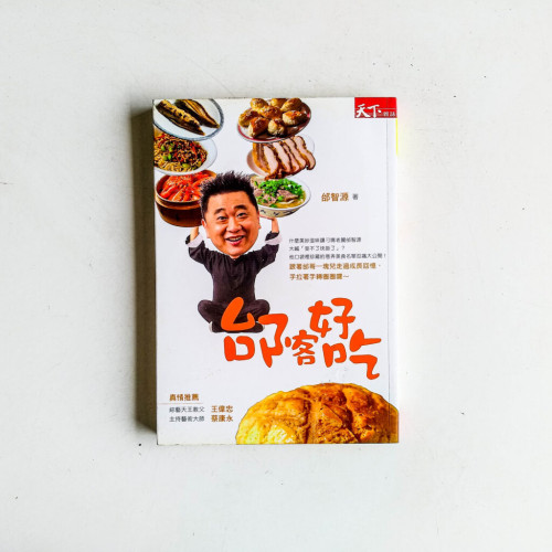 邰客好吃 邰客好吃