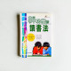 事半功倍的讀書法 事半功倍的讀書法