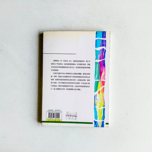 事半功倍的讀書法 事半功倍的讀書法