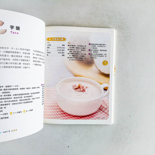 小雨麻的副食品全紀錄:158道寶寶超愛的當令食譜,過敏兒這樣吃也沒問題! 小雨麻的副食品全紀錄:158道寶寶超愛的當令食譜,過敏兒這樣吃也沒問題!