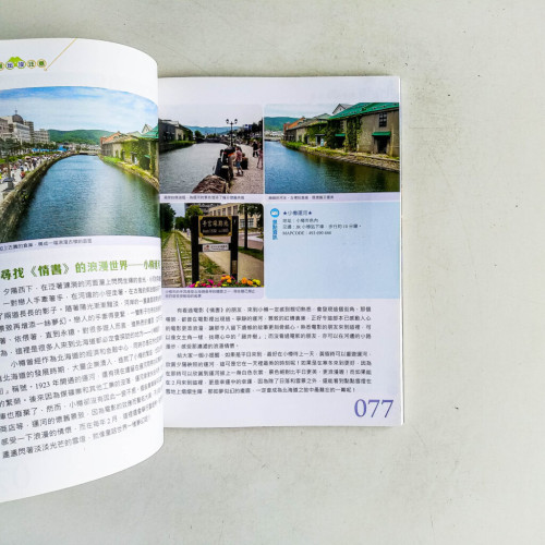 北海道,美景出沒注意! 北海道,美景出沒注意!