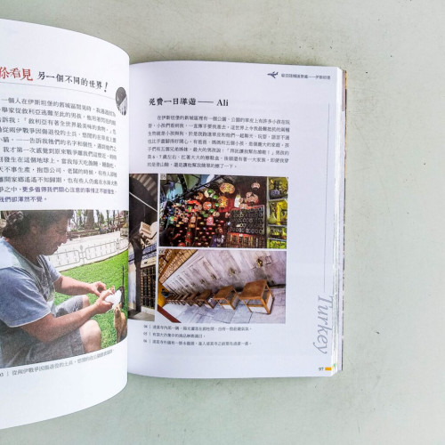 享受吧!一個人的環遊世界:勇敢歸零去冒險,踏出夢想的第一步 享受吧!一個人的環遊世界:勇敢歸零去冒險,踏出夢想的第一步