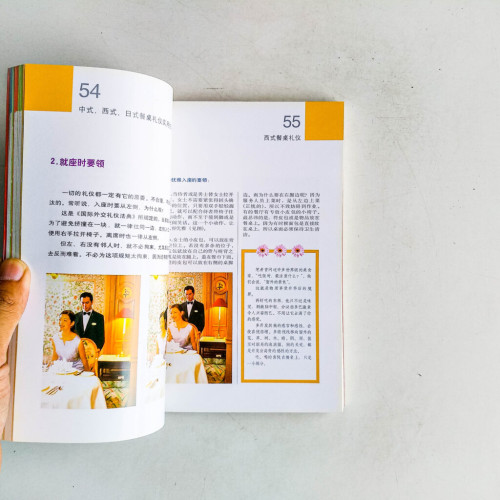 中式、西式、日式餐桌禮儀實用知識 中式、西式、日式餐桌禮儀實用知識