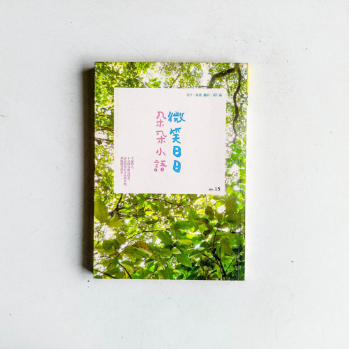朵朵小語: 微笑日日 朵朵小語: 微笑日日