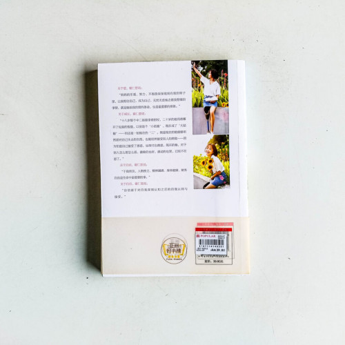 我媽和她給我的四條命 我媽和她給我的四條命