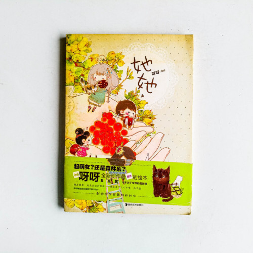 她她 她她
