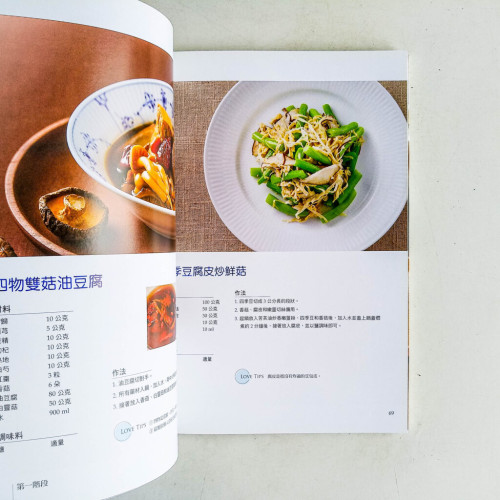 蔬食療癒月子餐 蔬食療癒月子餐