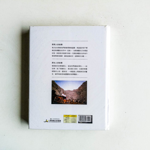 太陽的後裔:劇照寫真書 太陽的後裔:劇照寫真書
