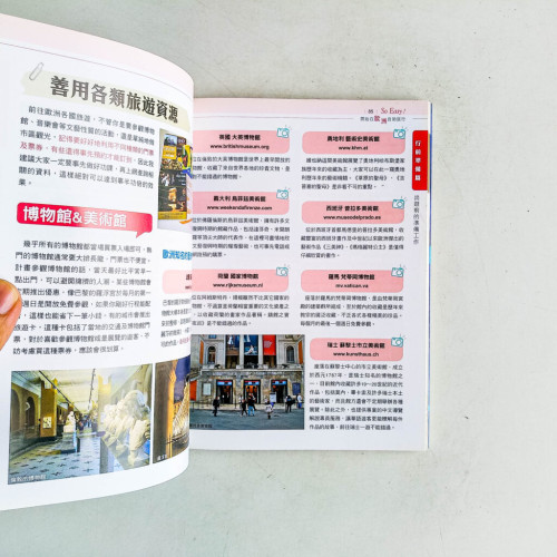 開始在歐洲自助旅行 開始在歐洲自助旅行