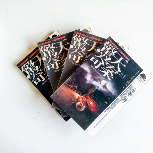 驚天奇案(全4冊) 驚天奇案(全4冊)