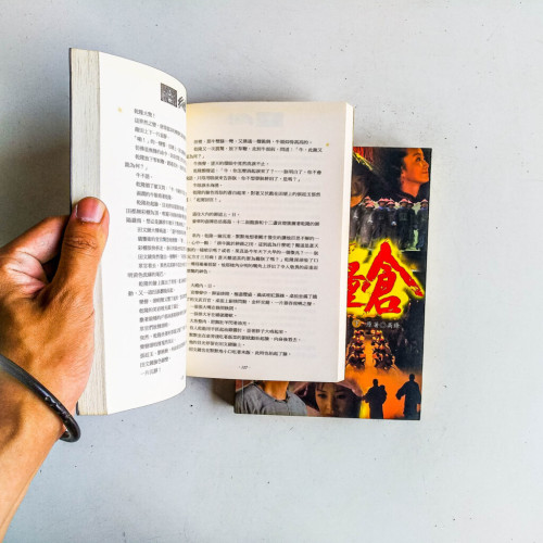 天下糧倉(上下冊) 天下糧倉(上下冊)