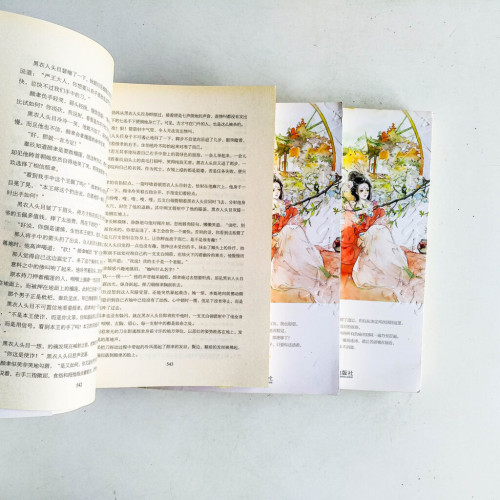 天下第一嫁(全3冊) 天下第一嫁(全3冊)