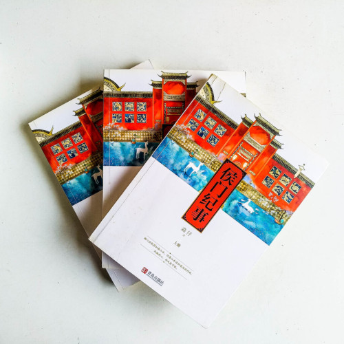 侯門紀事(全3冊) 侯門紀事(全3冊)