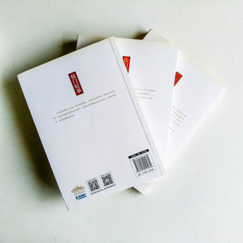 侯門紀事(全3冊) 侯門紀事(全3冊)
