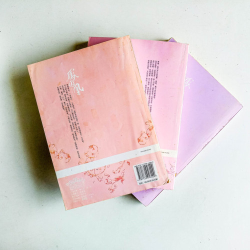 鳳囚凰(全3冊) 鳳囚凰(全3冊)