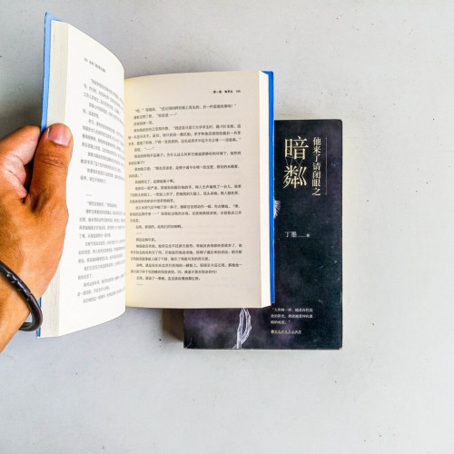 他來了請閉眼之暗粼(全2冊) 他來了請閉眼之暗粼(全2冊)