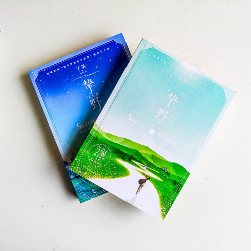 摯野(2冊) 摯野(2冊)