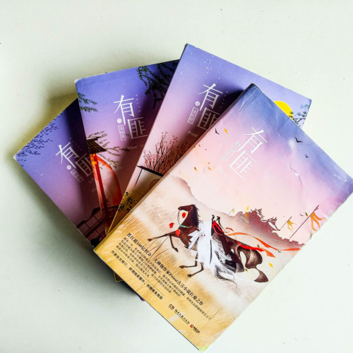 有匪(全4冊) 有匪(全4冊)
