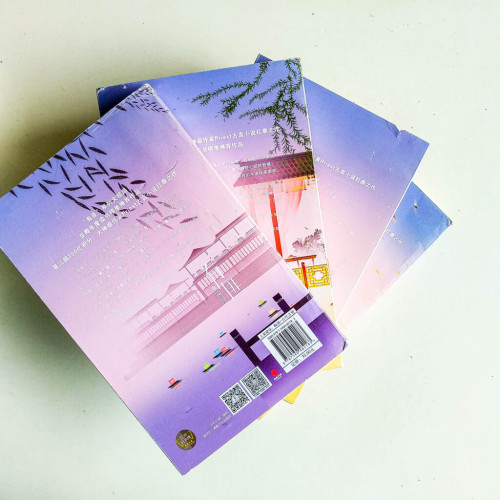 有匪(全4冊) 有匪(全4冊)
