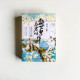 盛世繁華為君傾(全3冊) 盛世繁華為君傾(全3冊)
